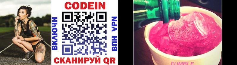 Кодеиновый сироп Lean напиток Lean (лин) Болохово