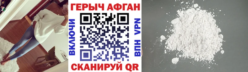 Героин афганец  Купить  Болохово 