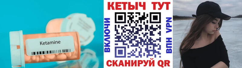 Купить закладки  Болохово  КЕТАМИН VHQ 
